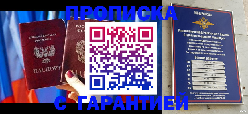 прописка паспорт в Венёве